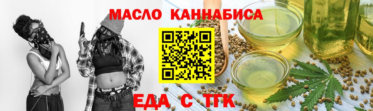 Cannafood марихуана  Вход с VPN  Троицк 
