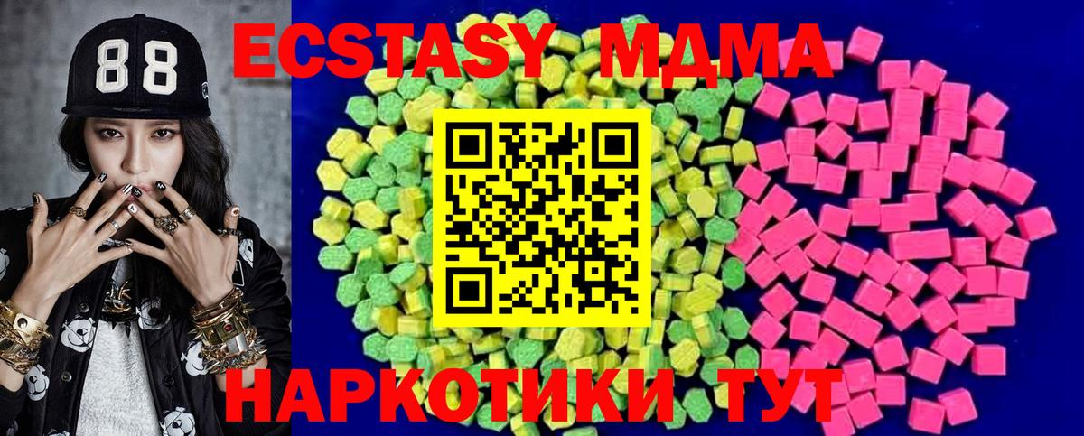Ecstasy TESLA  Экстази  Троицк  МЕГА ONION  Вход с VPN  Экстази 99% 