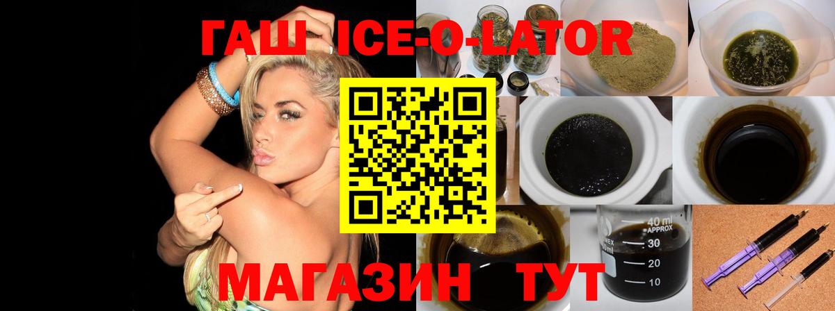 Гашиш гарик Троицк
