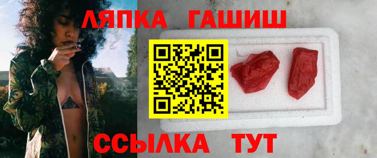 ГАШИШ  ГАШИШ гашик  Вход с VPN  Троицк 
