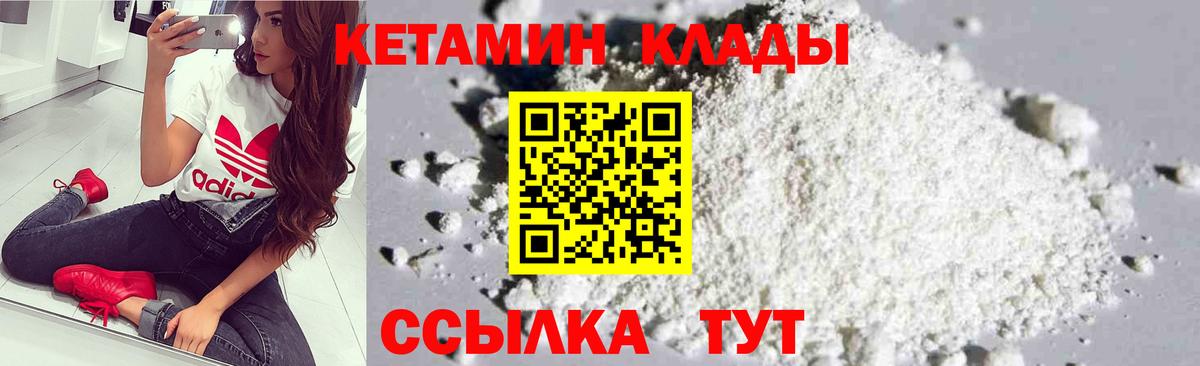 Кетамин VHQ Троицк