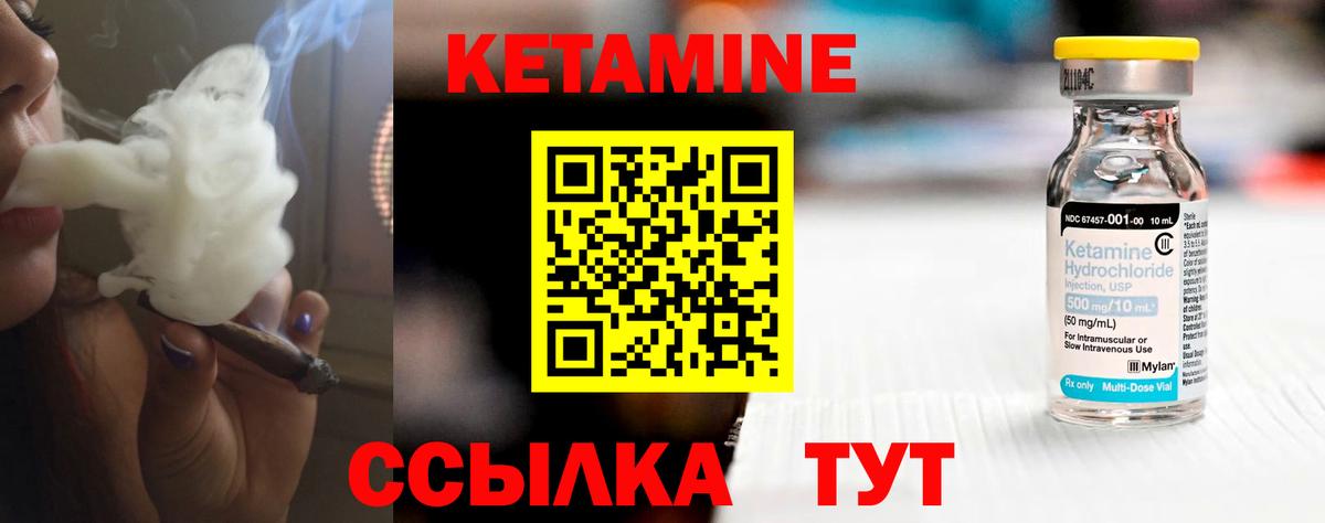 Кетамин ketamine  Вход с VPN  это клад  Троицк 