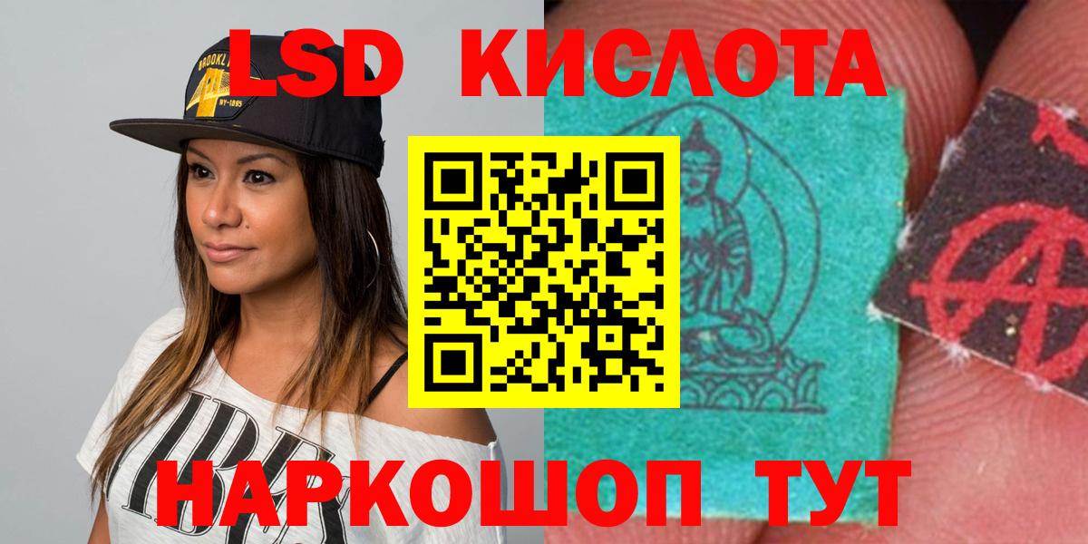 Лсд 25 экстази ecstasy Троицк
