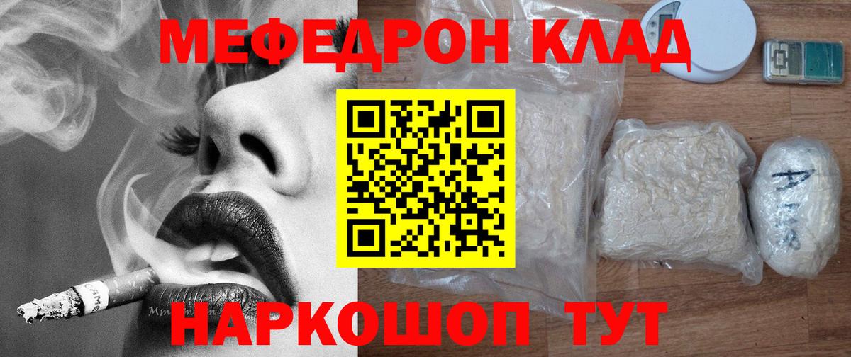 Меф кристаллы  Вход с VPN  Меф  Троицк 
