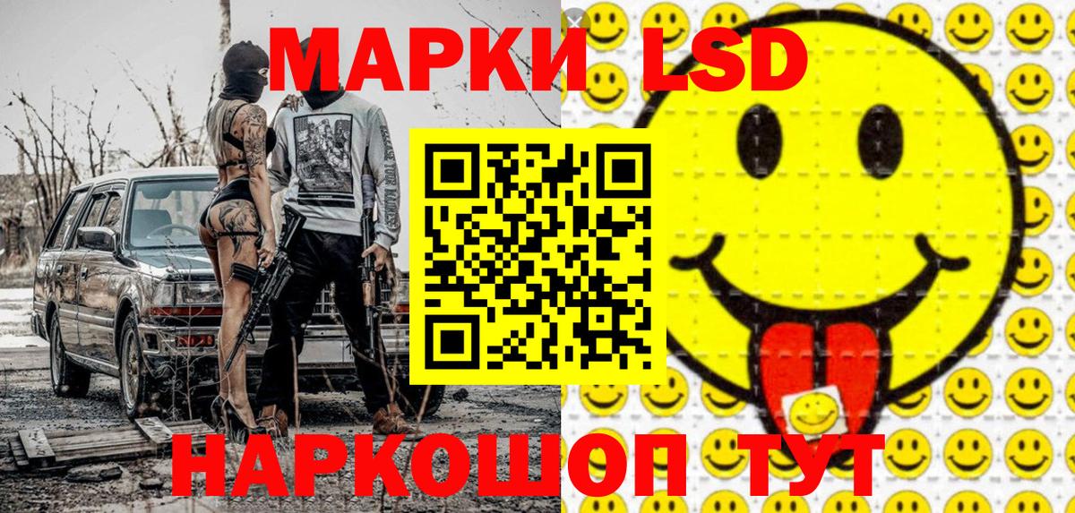Наркотические марки 1,5мг Троицк