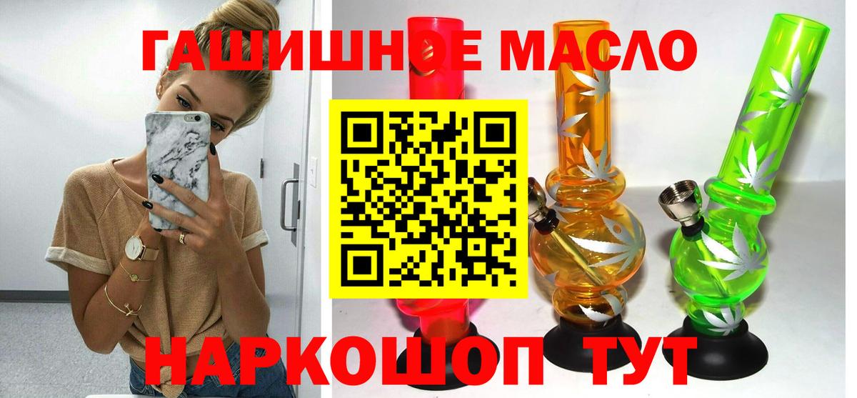 купить наркоту  ТГК вейп  Вход с VPN  Троицк 