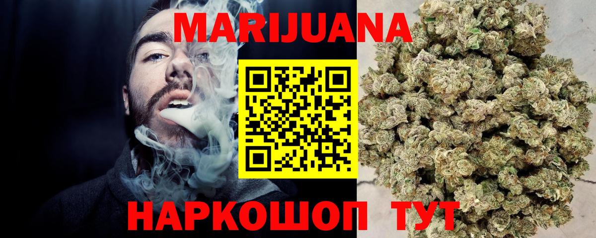 Канабис тримм  Бошки марихуана AK-47  Троицк  Вход с VPN 